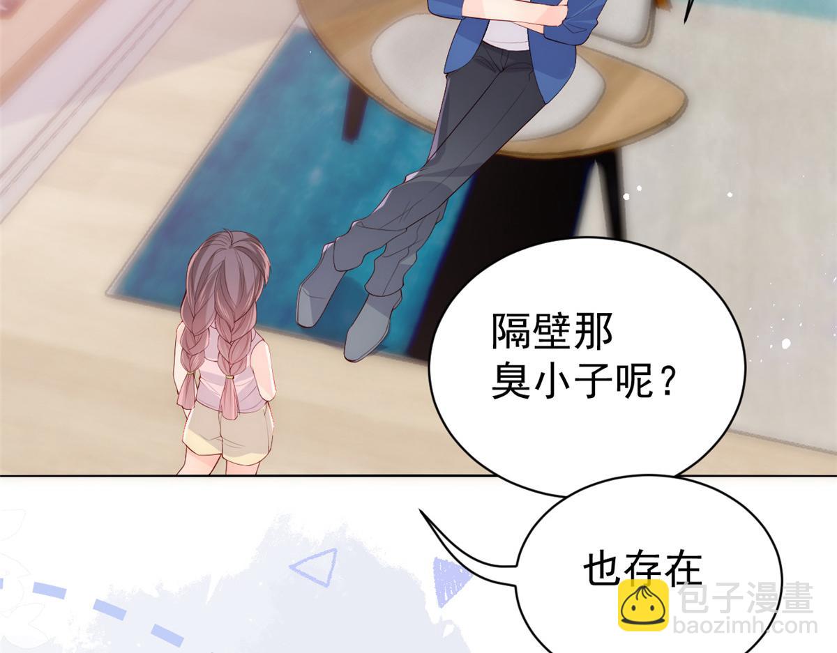 團寵大佬三歲半 - 第96話兩條命，價格不能低了!(2/3) - 5