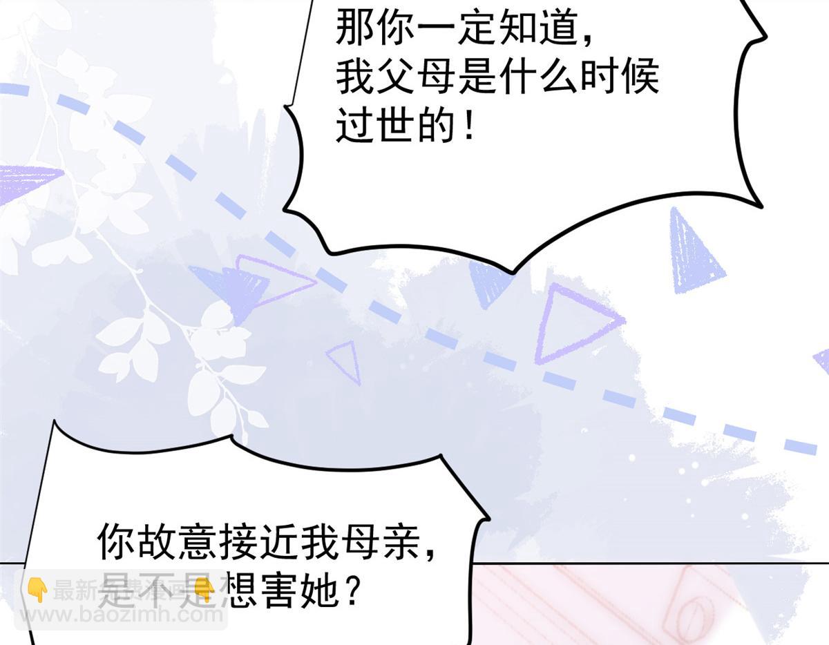 團寵大佬三歲半 - 第96話兩條命，價格不能低了!(2/3) - 8