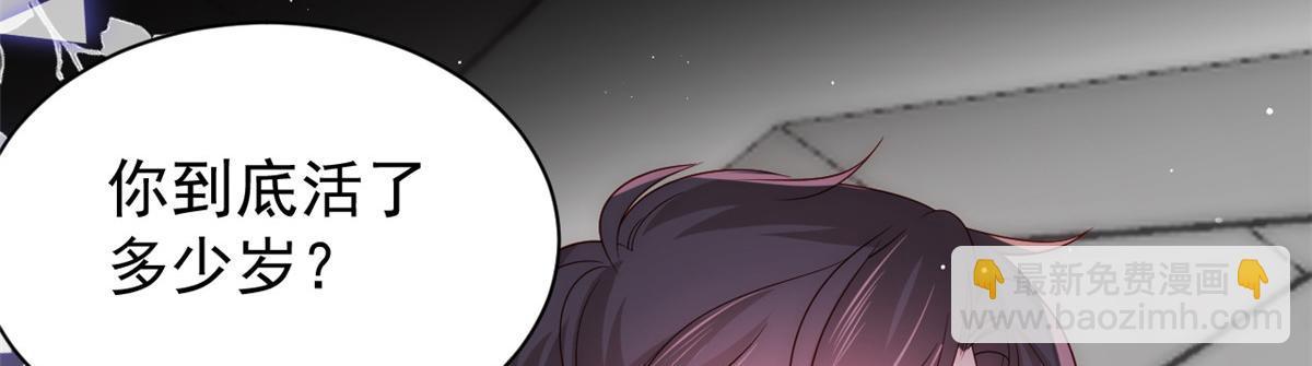 團寵大佬三歲半 - 第96話兩條命，價格不能低了!(1/3) - 8