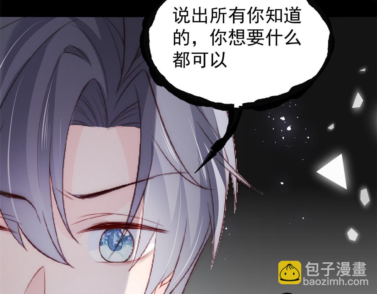 團寵大佬三歲半 - 第96話兩條命，價格不能低了!(2/3) - 7