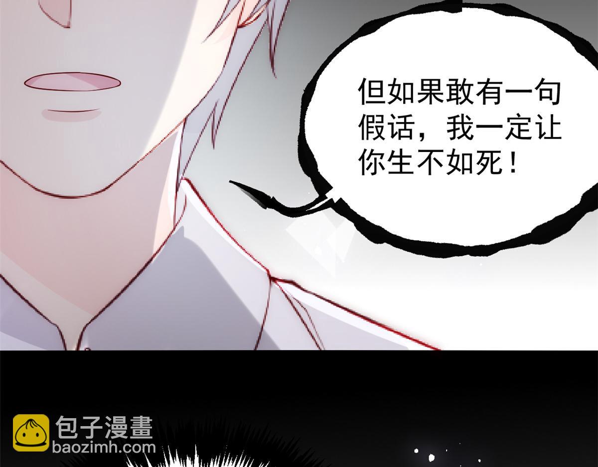 團寵大佬三歲半 - 第96話兩條命，價格不能低了!(2/3) - 8