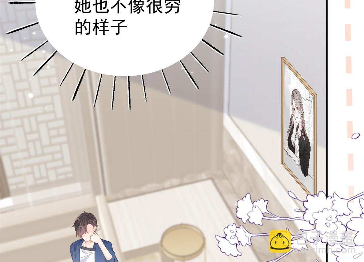 團寵大佬三歲半 - 第98話 憑本事單身(2/3) - 8