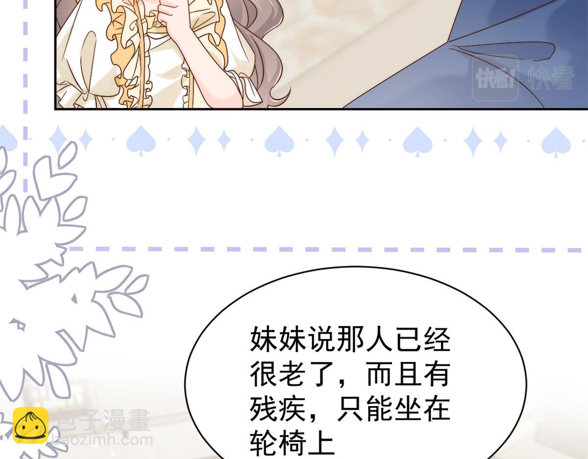 團寵大佬三歲半 - 第98話 憑本事單身(2/3) - 6