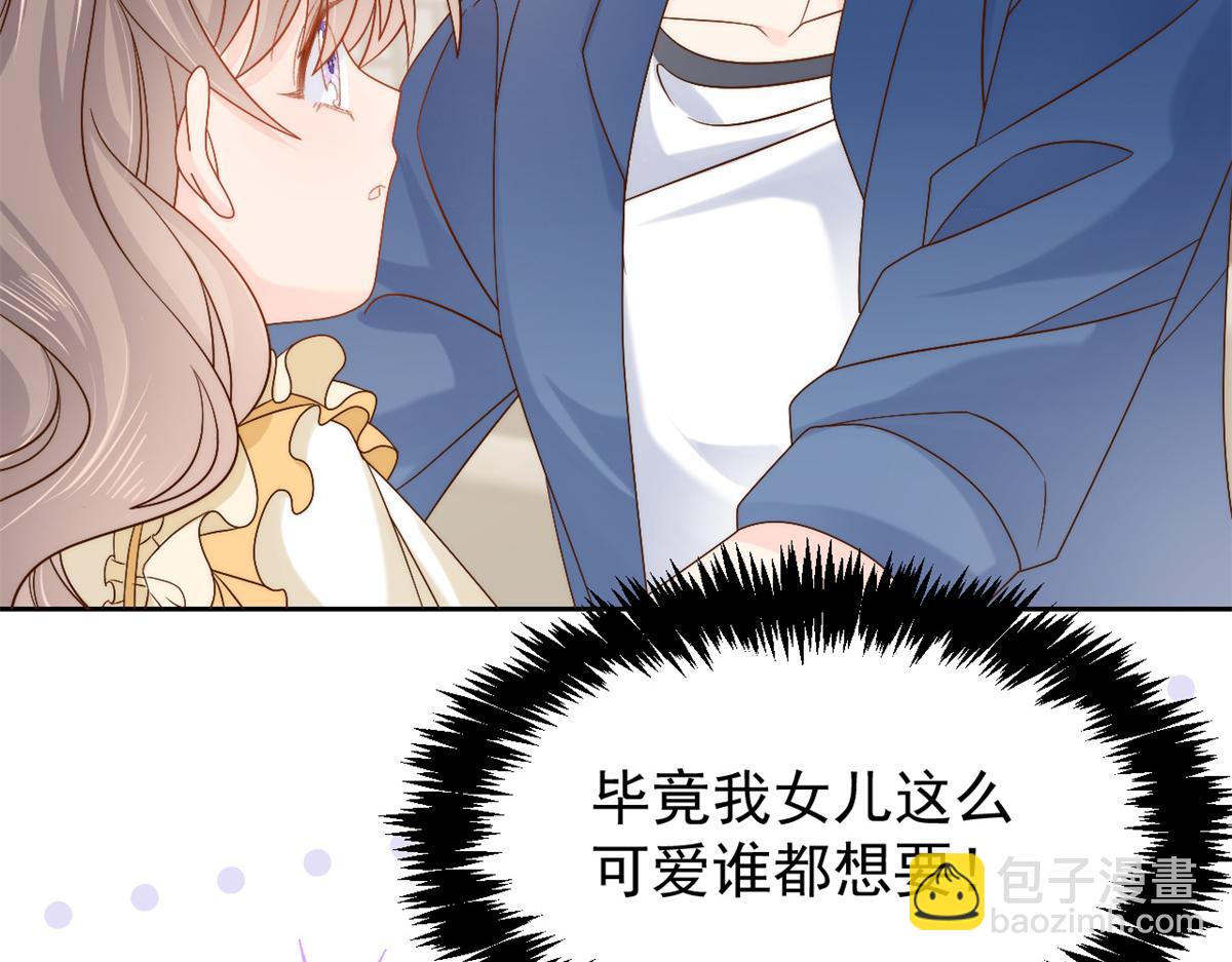 團寵大佬三歲半 - 第98話 憑本事單身(2/3) - 6