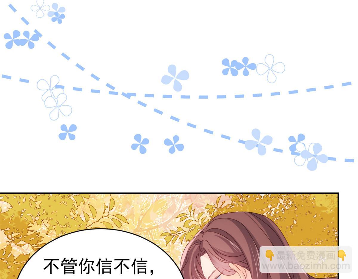 團寵大佬三歲半 - 第100話 奇怪的買房客(1/3) - 3