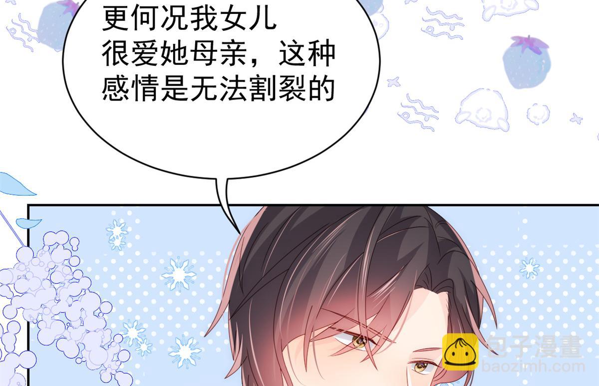 團寵大佬三歲半 - 第100話 奇怪的買房客(1/3) - 6