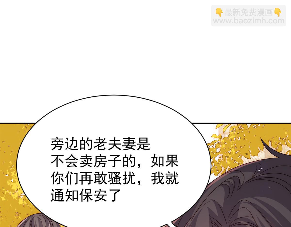 團寵大佬三歲半 - 第100話 奇怪的買房客(2/3) - 7