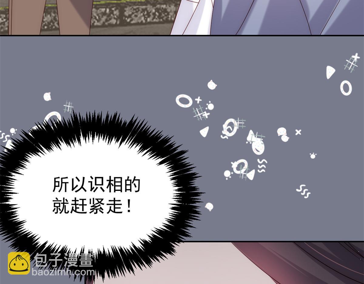 團寵大佬三歲半 - 第100話 奇怪的買房客(2/3) - 2