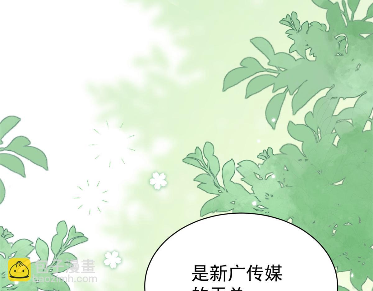 團寵大佬三歲半 - 第102話 直播宣傳中(3/3) - 8