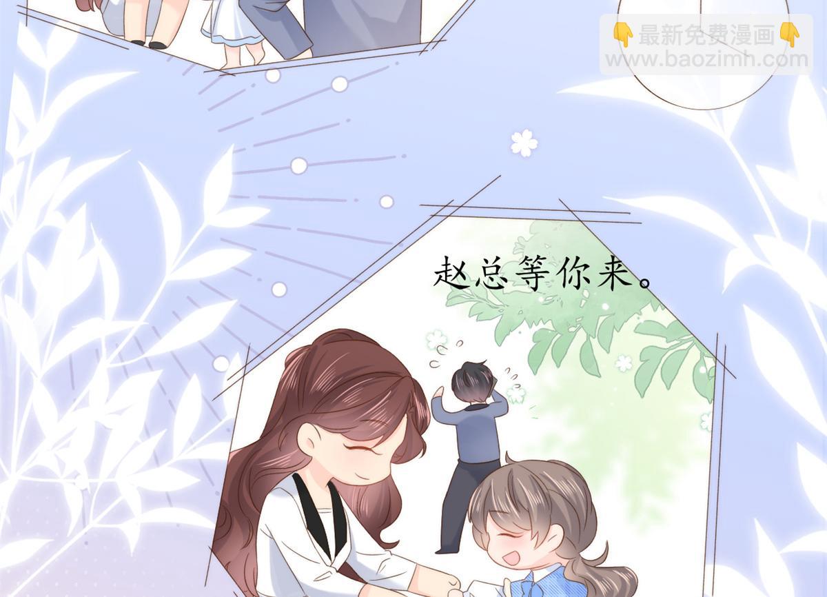 團寵大佬三歲半 - 第102話 直播宣傳中(3/3) - 5