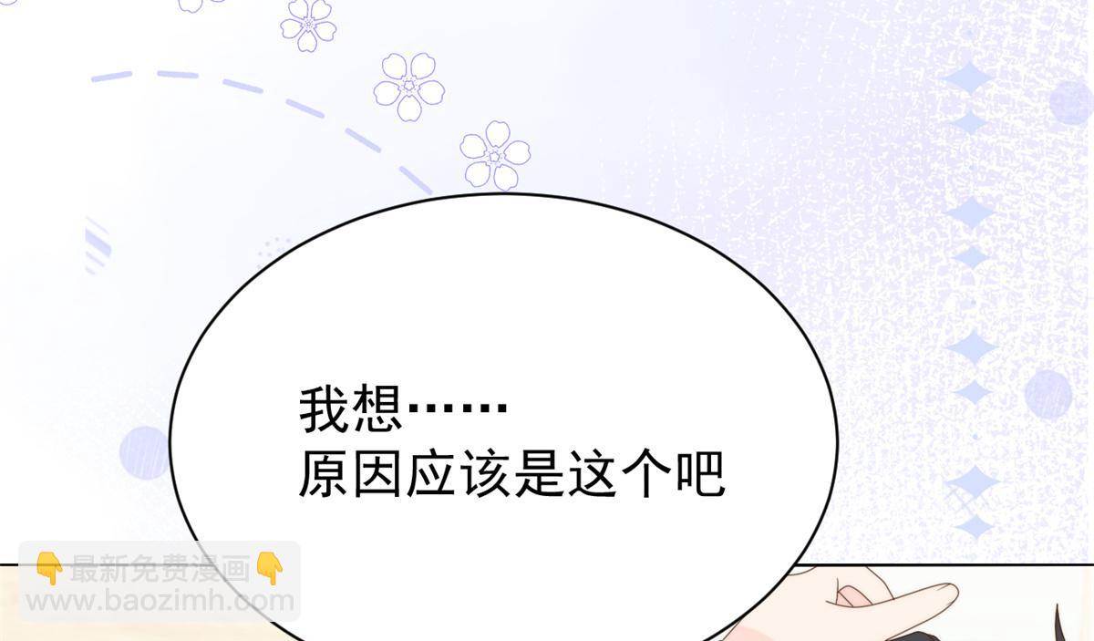 團寵大佬三歲半 - 第102話 直播宣傳中(3/3) - 5