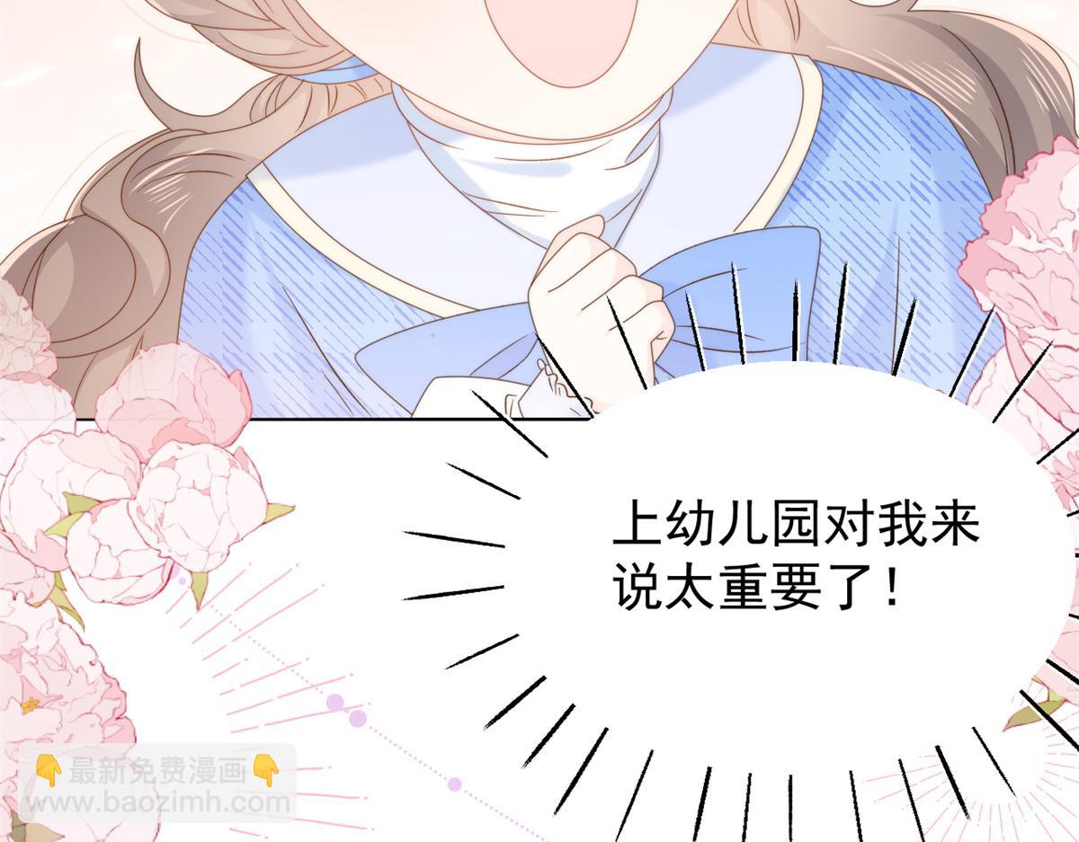 團寵大佬三歲半 - 第102話 直播宣傳中(3/3) - 3