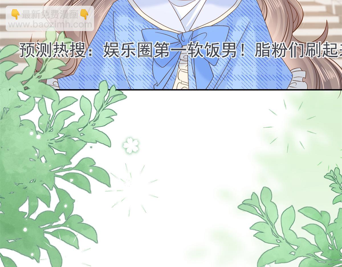 團寵大佬三歲半 - 第102話 直播宣傳中(2/3) - 6