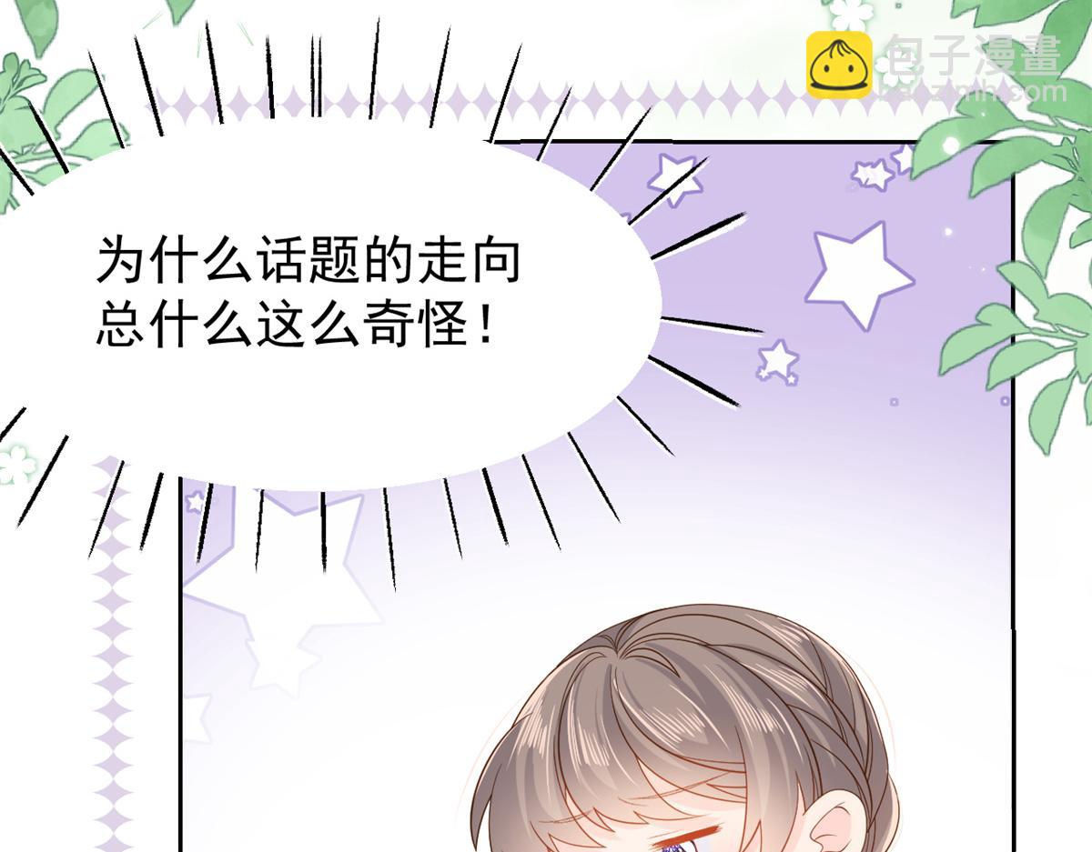 團寵大佬三歲半 - 第102話 直播宣傳中(2/3) - 7