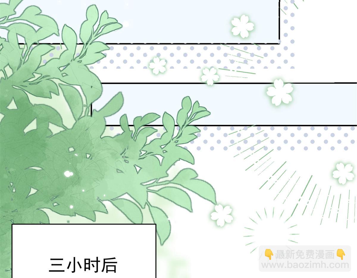 團寵大佬三歲半 - 第102話 直播宣傳中(2/3) - 2