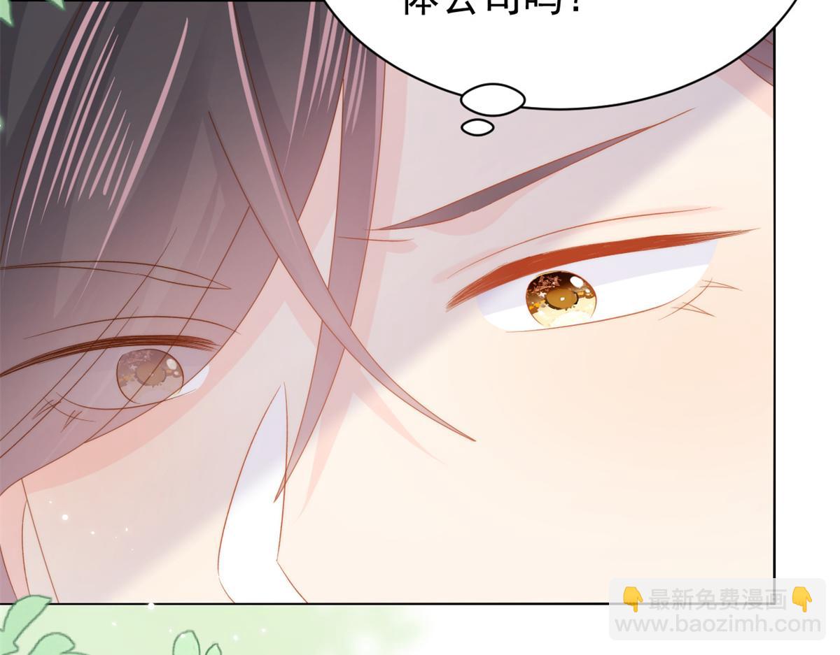 團寵大佬三歲半 - 第102話 直播宣傳中(2/3) - 4