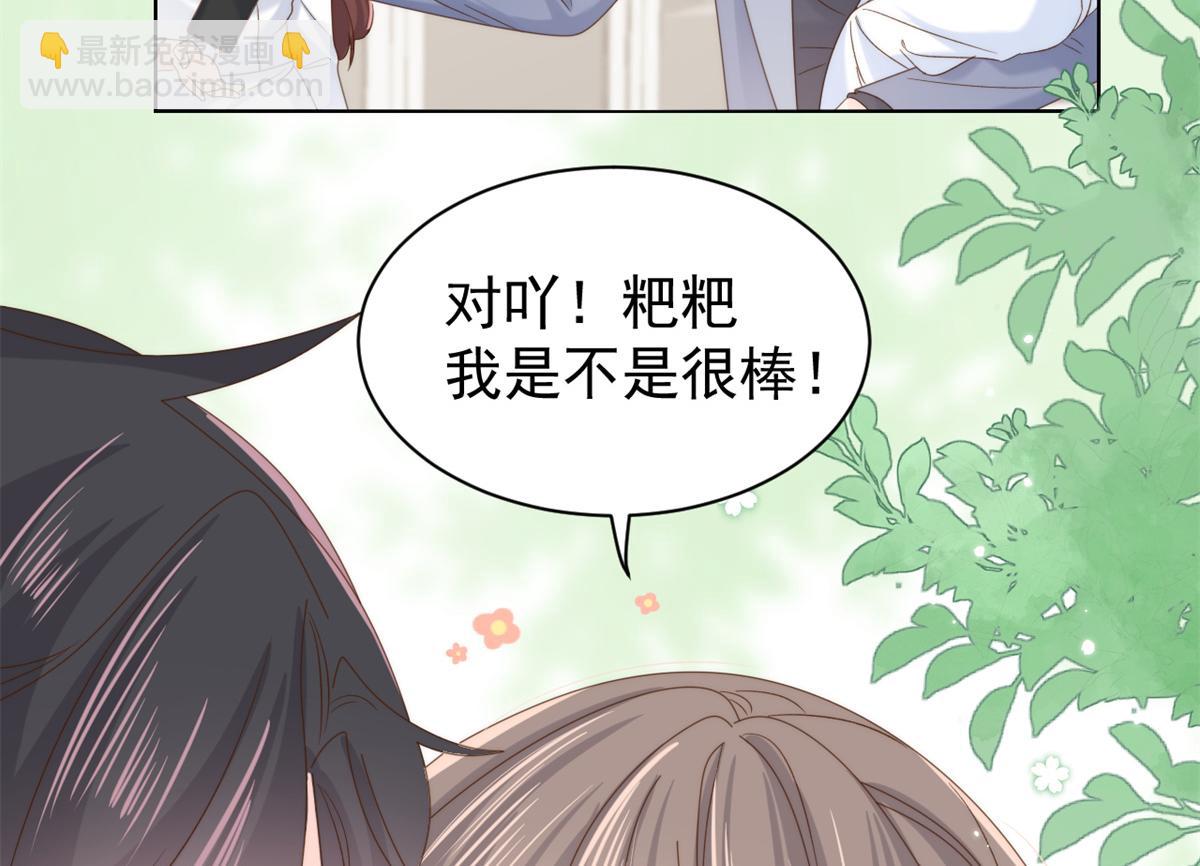 團寵大佬三歲半 - 第102話 直播宣傳中(2/3) - 5