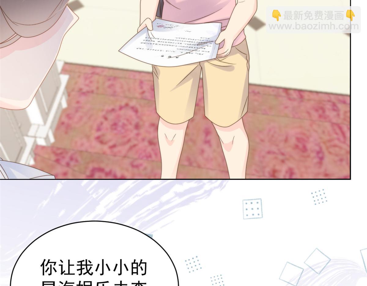 團寵大佬三歲半 - 第104話 第二監護人(1/3) - 2