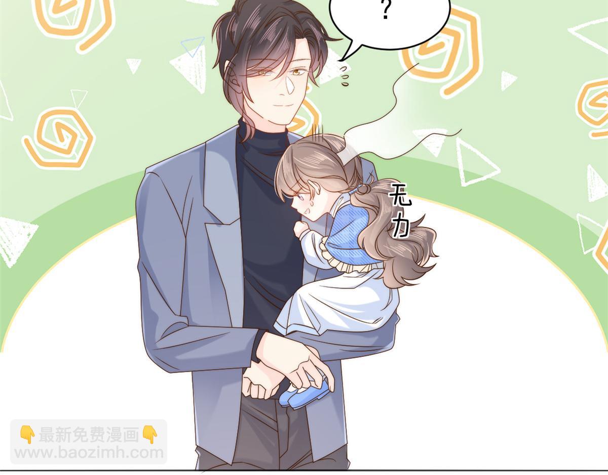 團寵大佬三歲半 - 第104話 第二監護人(3/3) - 2