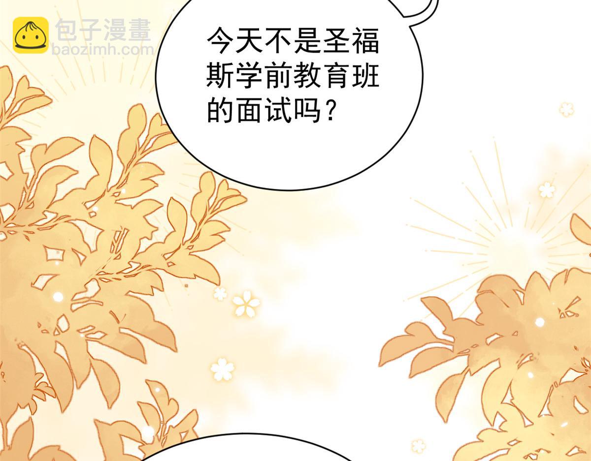 團寵大佬三歲半 - 第104話 第二監護人(2/3) - 5