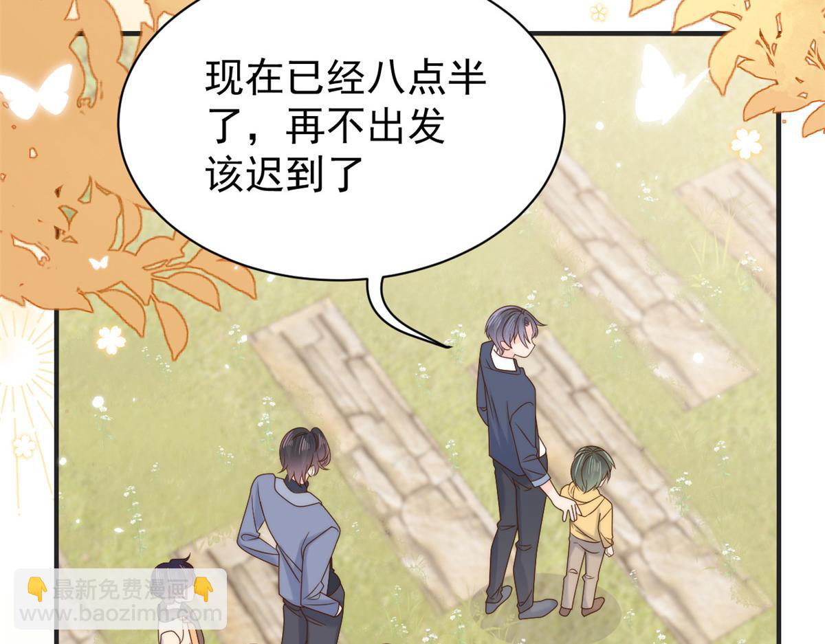 團寵大佬三歲半 - 第104話 第二監護人(2/3) - 6