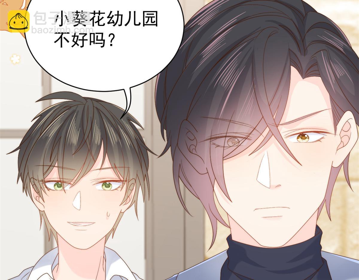 團寵大佬三歲半 - 第104話 第二監護人(2/3) - 1