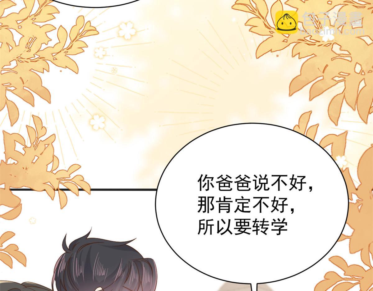 團寵大佬三歲半 - 第104話 第二監護人(2/3) - 3