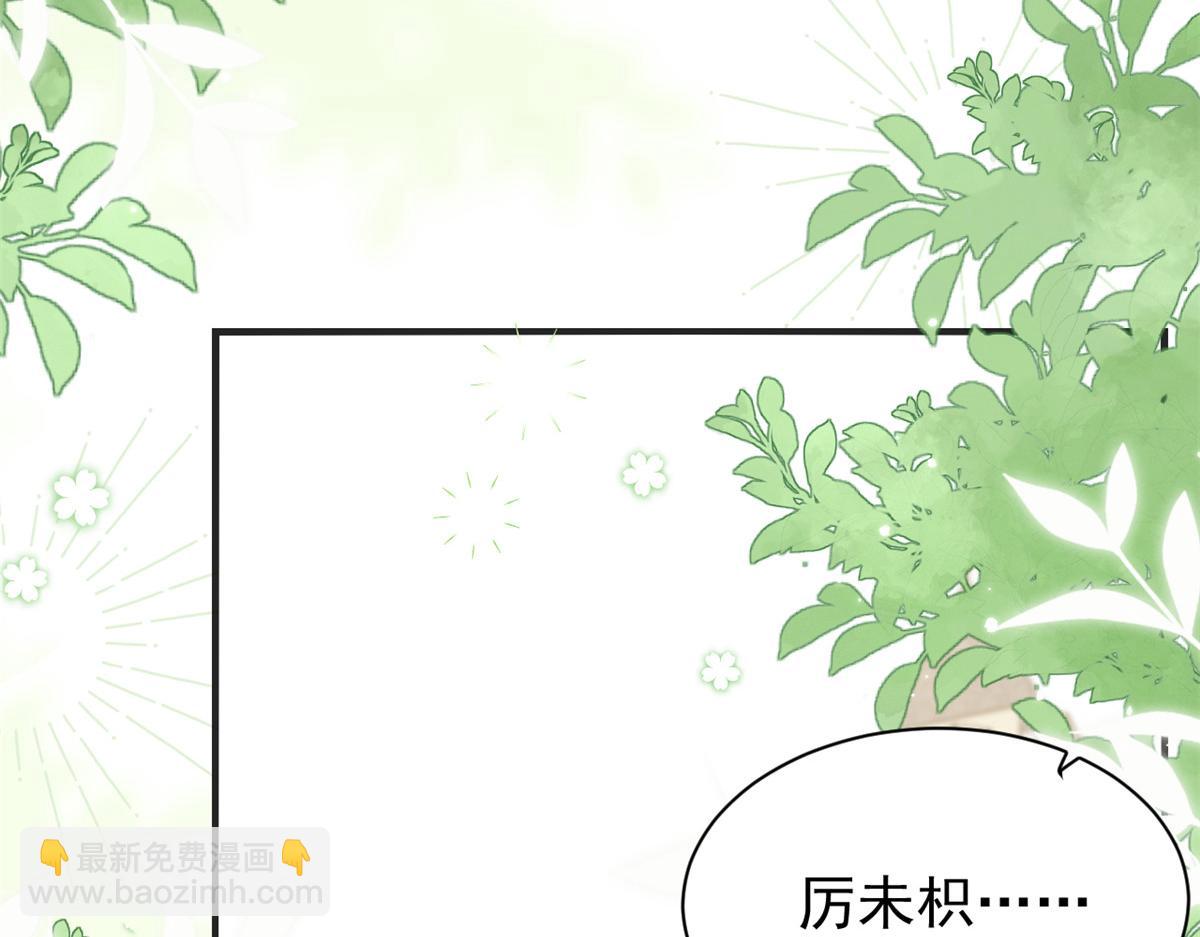 團寵大佬三歲半 - 第104話 第二監護人(2/3) - 7