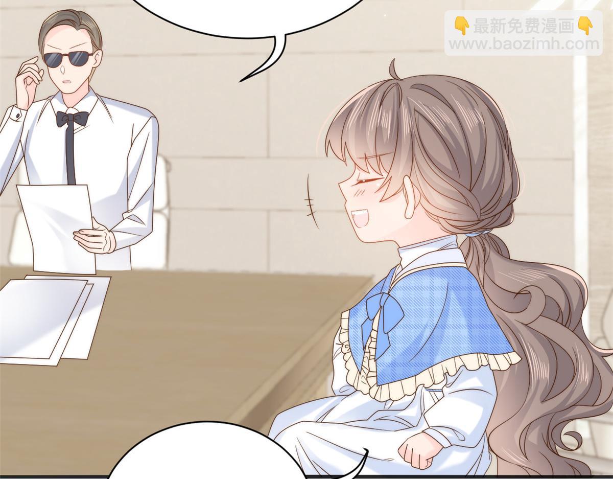 團寵大佬三歲半 - 第104話 第二監護人(2/3) - 2