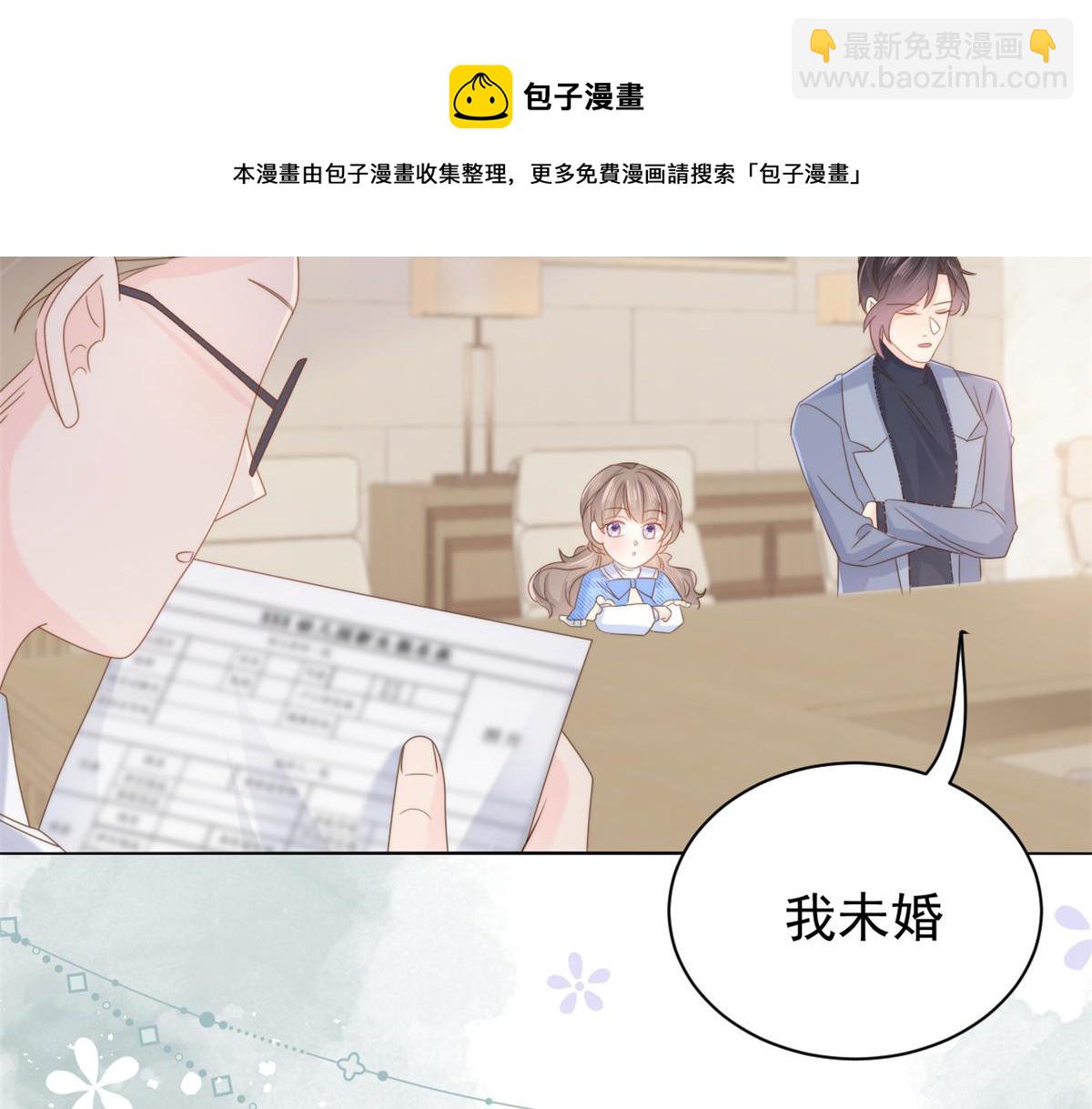 團寵大佬三歲半 - 第104話 第二監護人(2/3) - 5