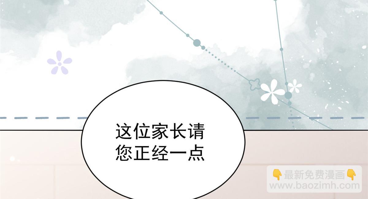 團寵大佬三歲半 - 第104話 第二監護人(2/3) - 1