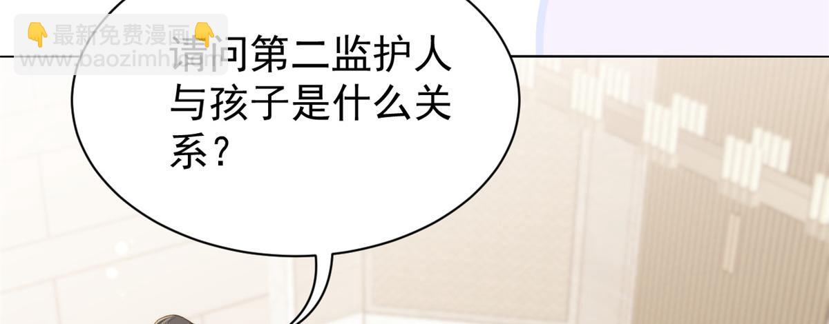 團寵大佬三歲半 - 第104話 第二監護人(2/3) - 7