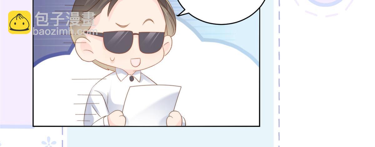 團寵大佬三歲半 - 第104話 第二監護人(2/3) - 2