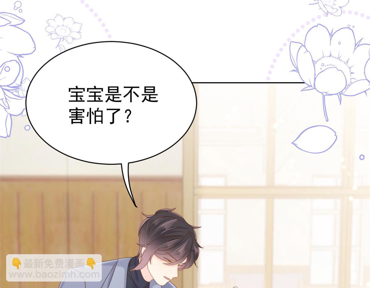 團寵大佬三歲半 - 第104話 第二監護人(2/3) - 7