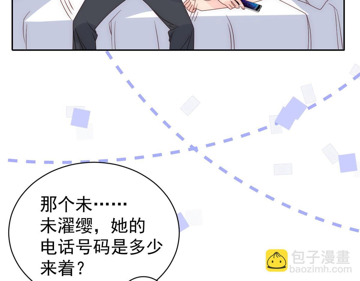 團寵大佬三歲半 - 第106話 都怪我太過優秀(3/3) - 6