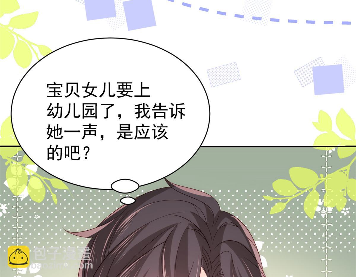 團寵大佬三歲半 - 第106話 都怪我太過優秀(3/3) - 1