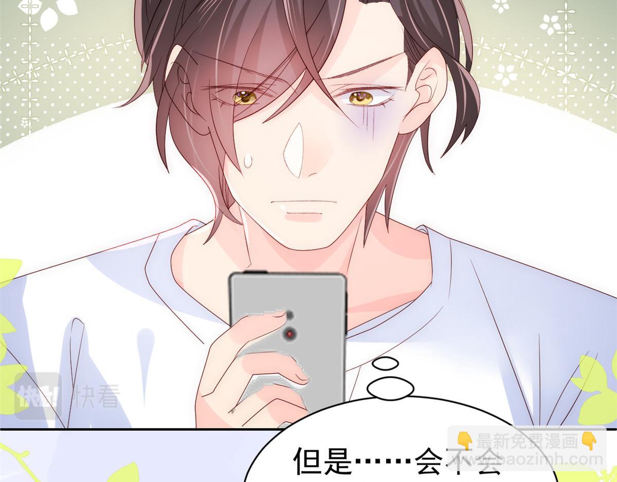 團寵大佬三歲半 - 第106話 都怪我太過優秀(3/3) - 2