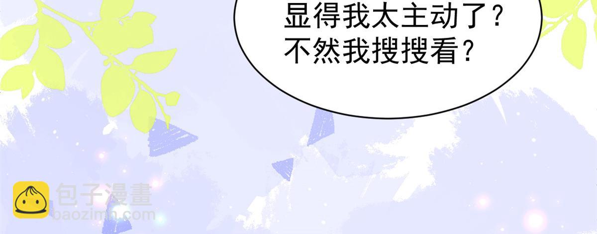 團寵大佬三歲半 - 第106話 都怪我太過優秀(3/3) - 3