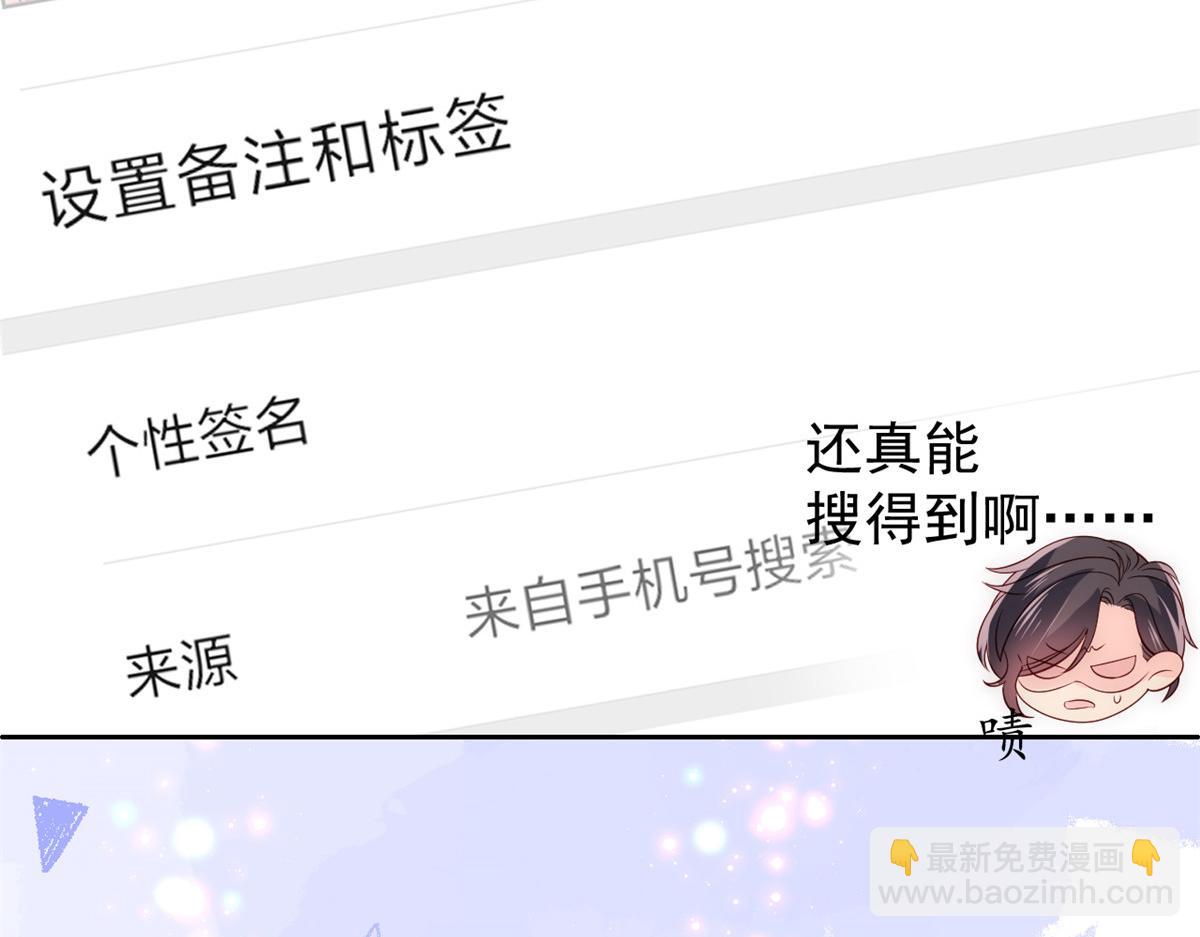 團寵大佬三歲半 - 第106話 都怪我太過優秀(3/3) - 7