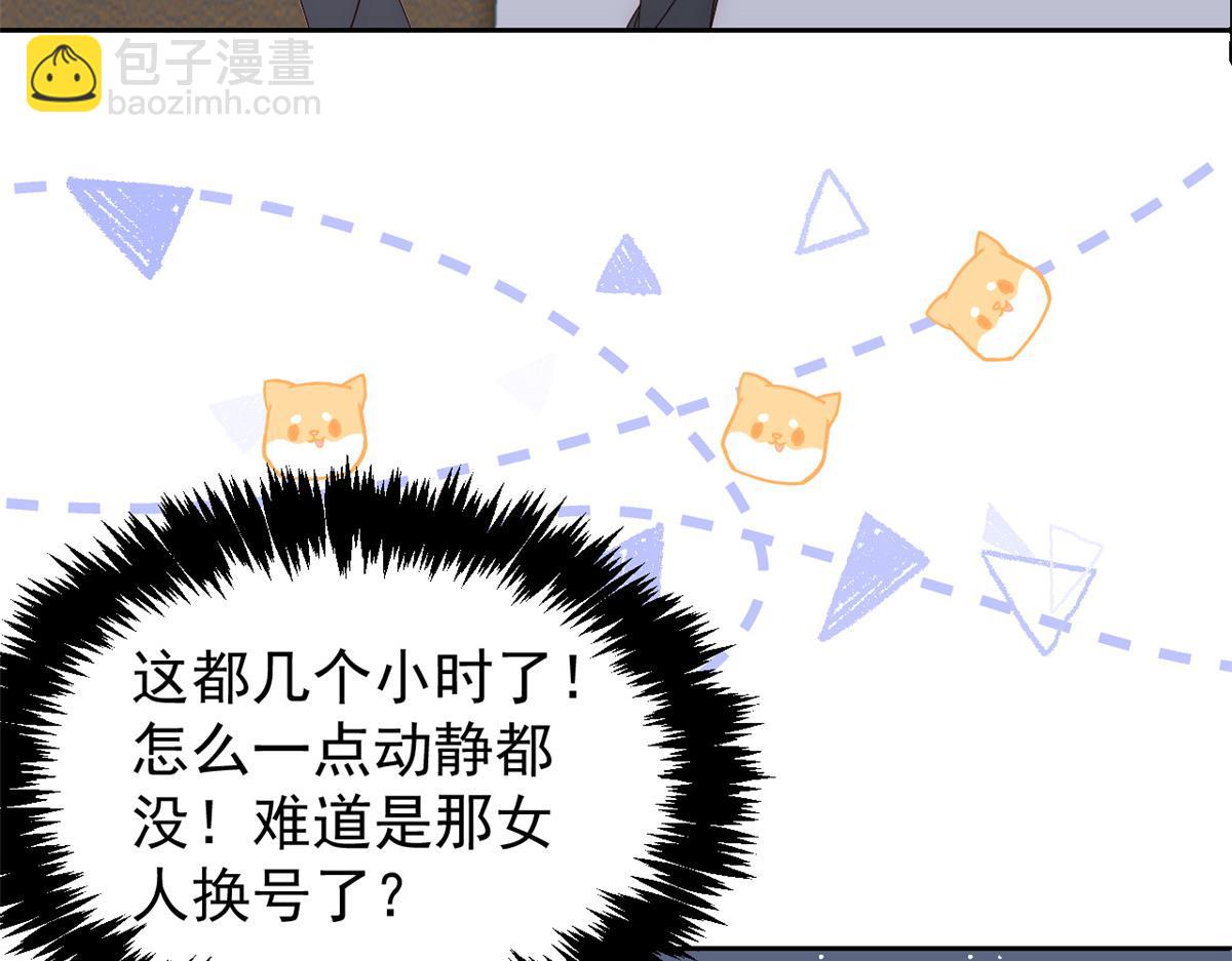 團寵大佬三歲半 - 第106話 都怪我太過優秀(3/3) - 4