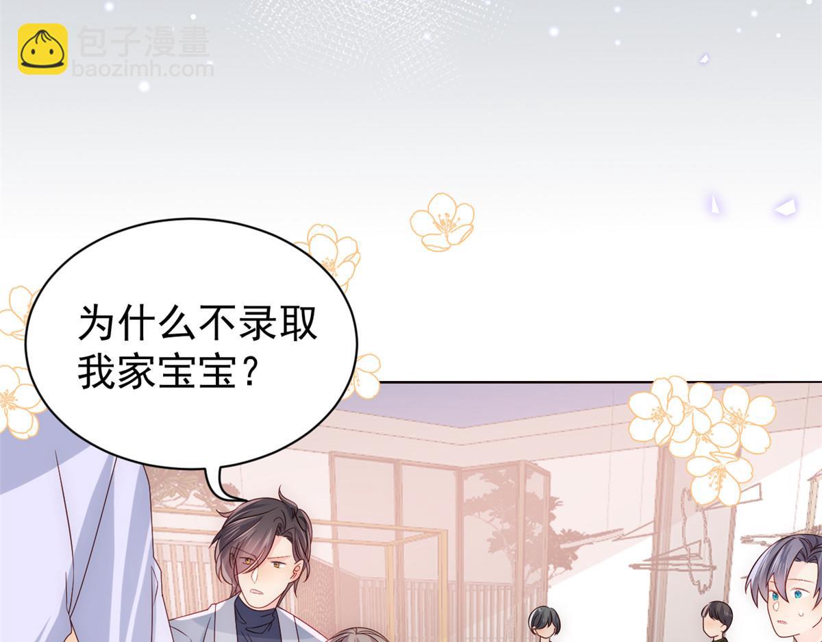 團寵大佬三歲半 - 第106話 都怪我太過優秀(1/3) - 1