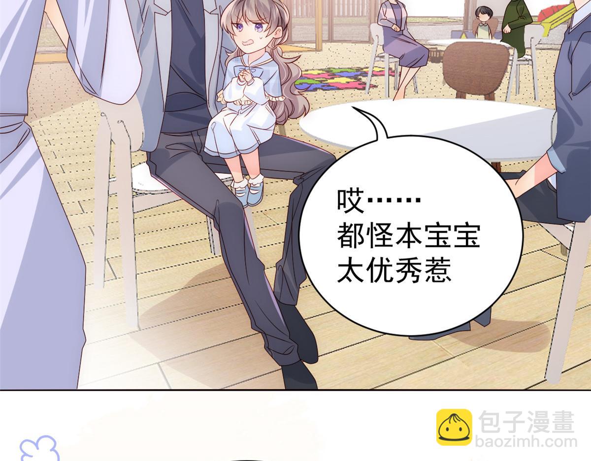 團寵大佬三歲半 - 第106話 都怪我太過優秀(1/3) - 2