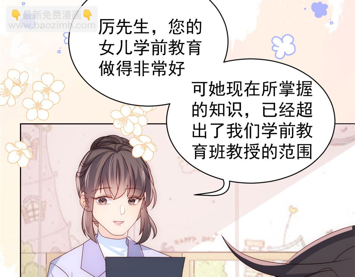 團寵大佬三歲半 - 第106話 都怪我太過優秀(1/3) - 4