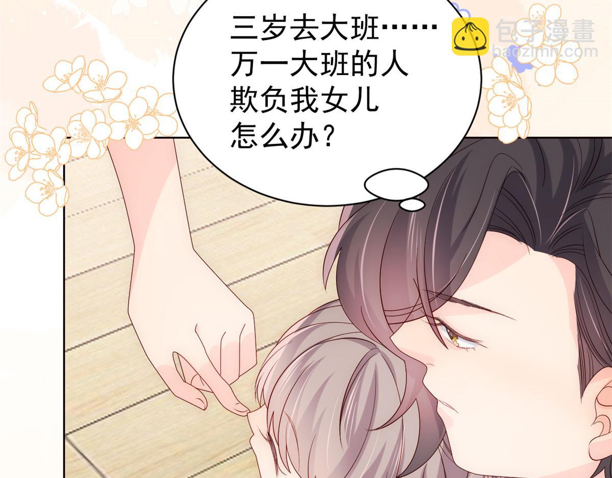 團寵大佬三歲半 - 第106話 都怪我太過優秀(1/3) - 3