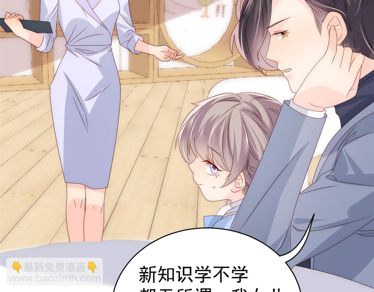 團寵大佬三歲半 - 第106話 都怪我太過優秀(1/3) - 3