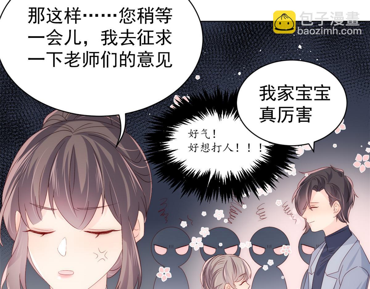 團寵大佬三歲半 - 第106話 都怪我太過優秀(2/3) - 8