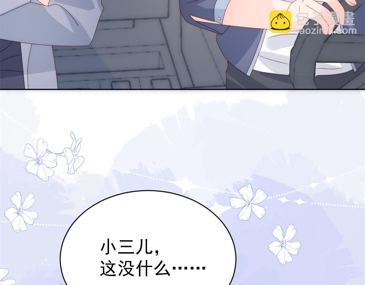 團寵大佬三歲半 - 第106話 都怪我太過優秀(2/3) - 7