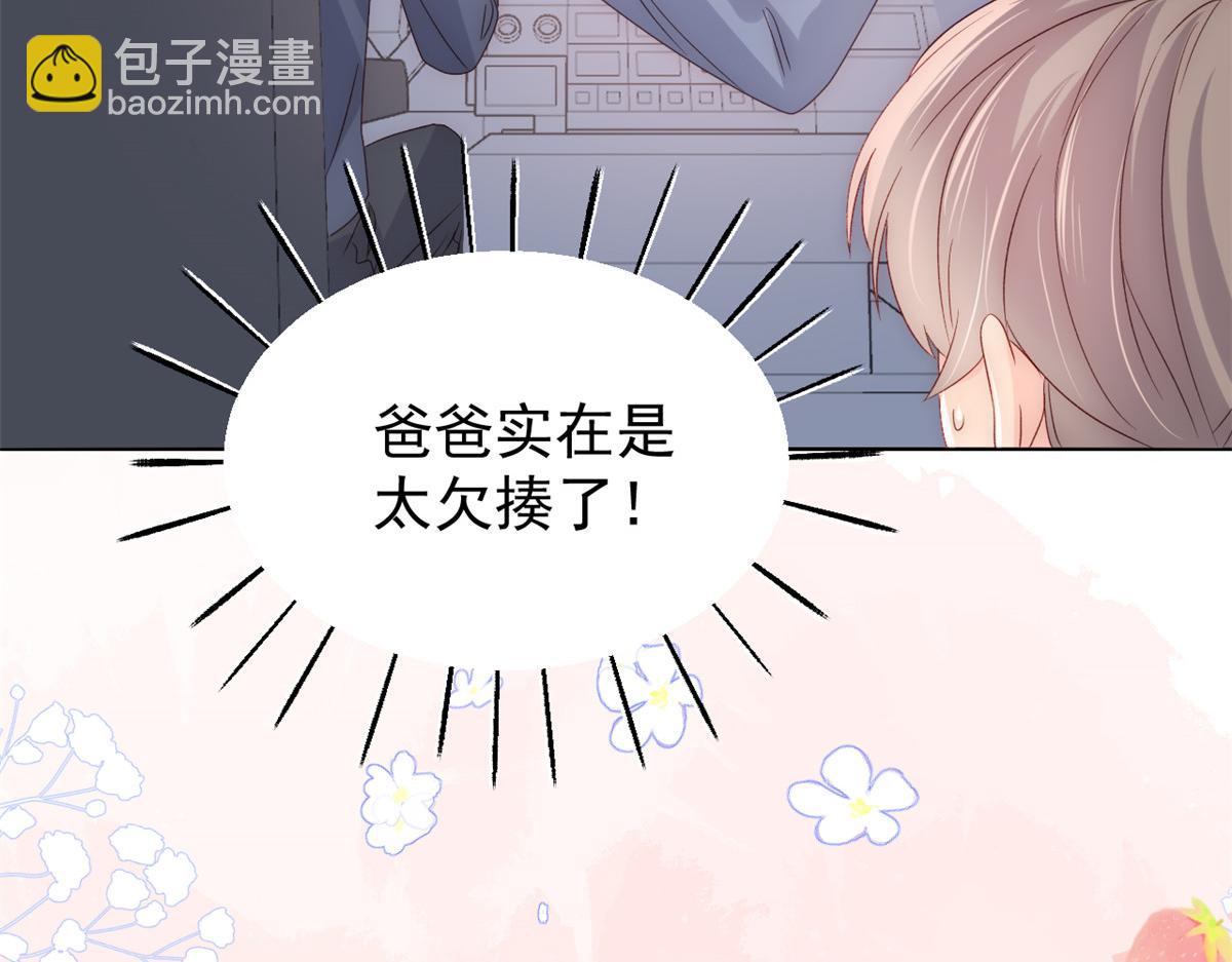 團寵大佬三歲半 - 第106話 都怪我太過優秀(2/3) - 8