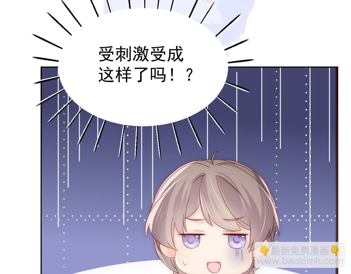 團寵大佬三歲半 - 第106話 都怪我太過優秀(2/3) - 2