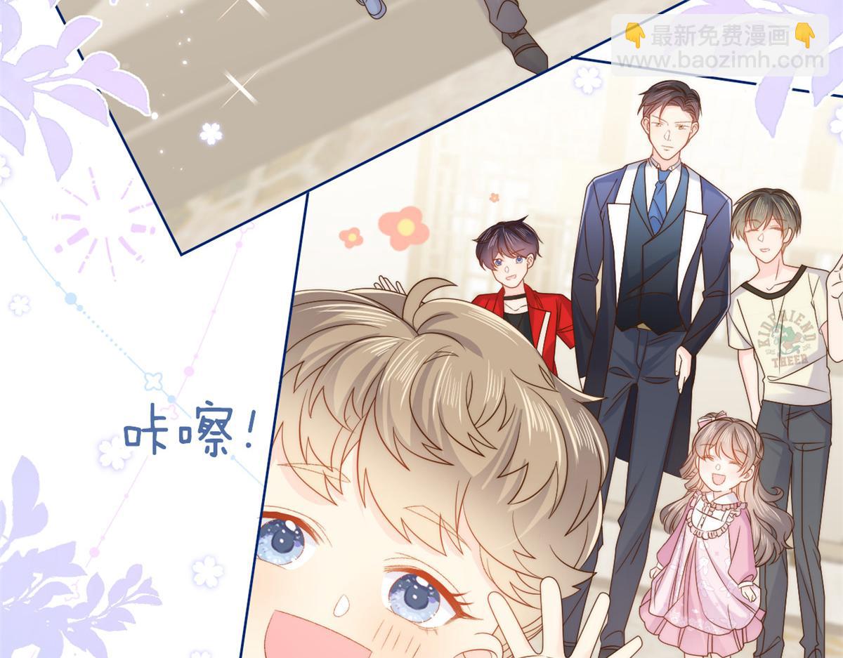 團寵大佬三歲半 - 第108話 擺拍全家福(3/3) - 5